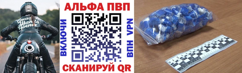 купить наркотики сайты  кракен вход  APVP кристаллы  Назрань 