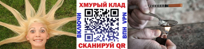 ГЕРОИН афганец Назрань